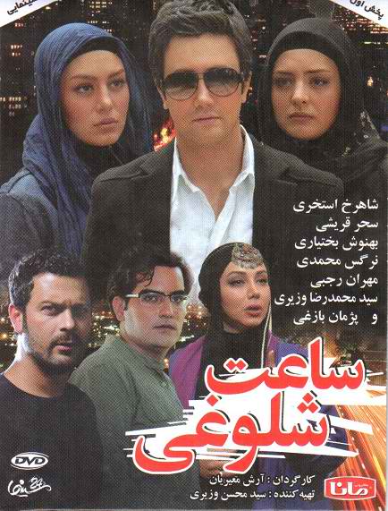 http://fmv.rozup.ir/Pictures/film_irani/local_resize.jpg